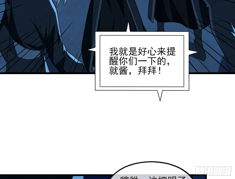 好大一口锅 第91页