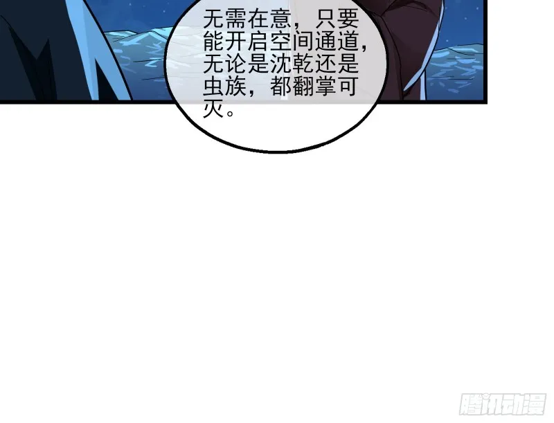 好大一口锅 第93页