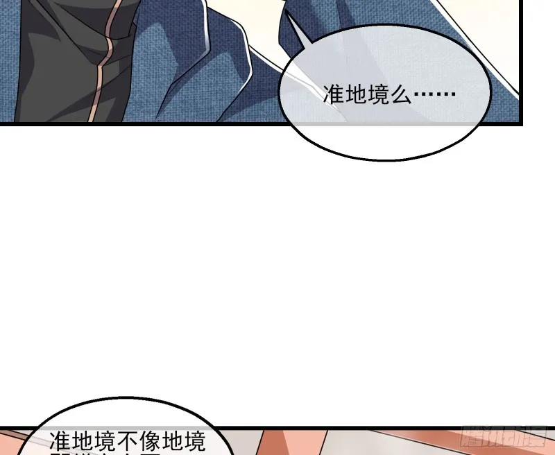 好大一口锅 第103页