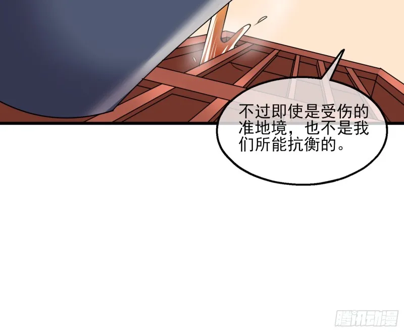 好大一口锅 第105页