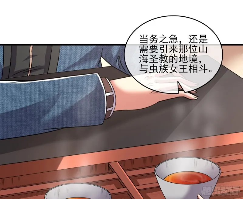 好大一口锅 第106页