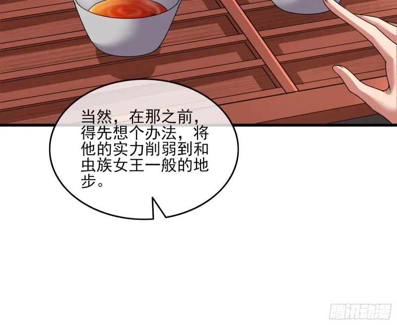 好大一口锅 第107页