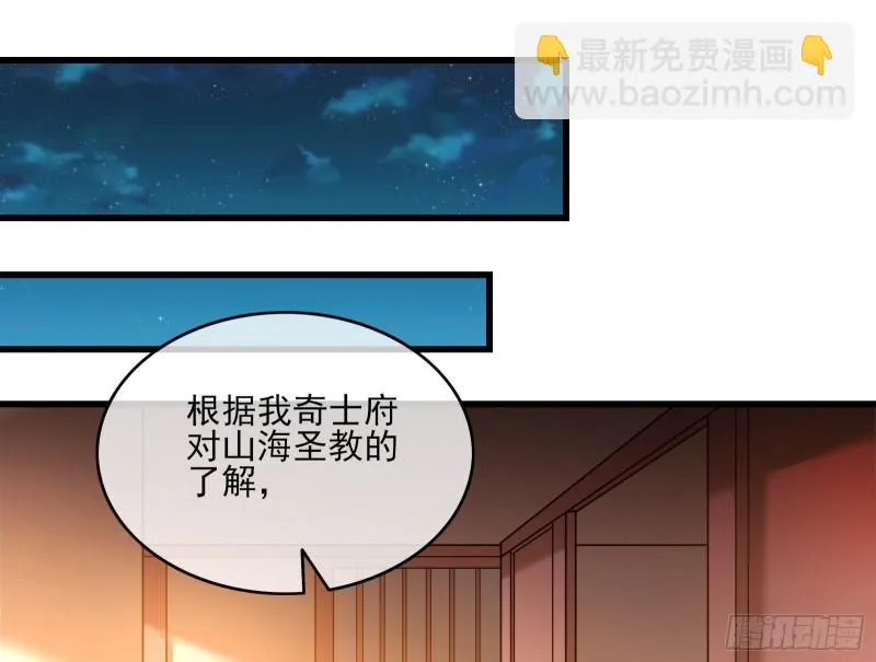 好大一口锅 第109页