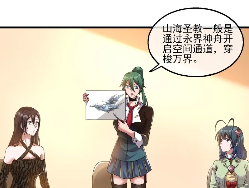 好大一口锅 第111页