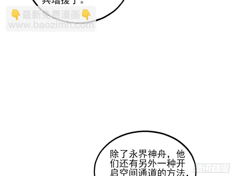 好大一口锅 第115页