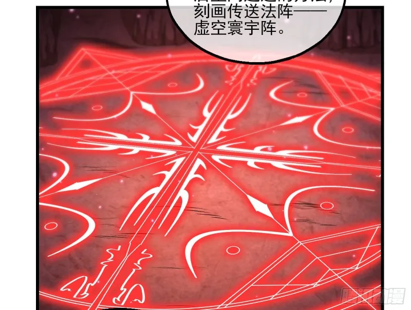 好大一口锅 第116页