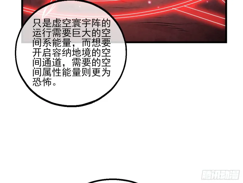 好大一口锅 第117页