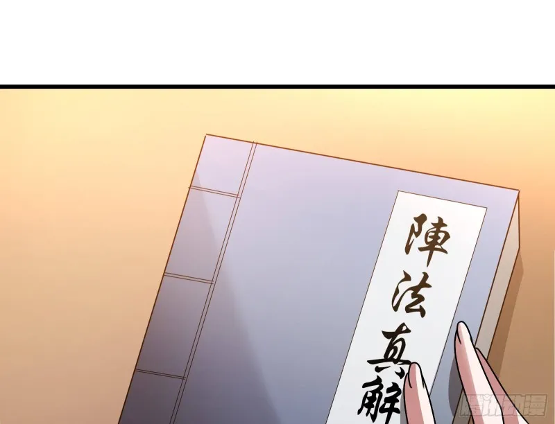 好大一口锅 第122页