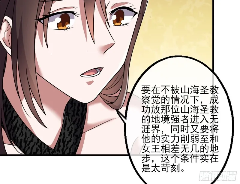 好大一口锅 第125页