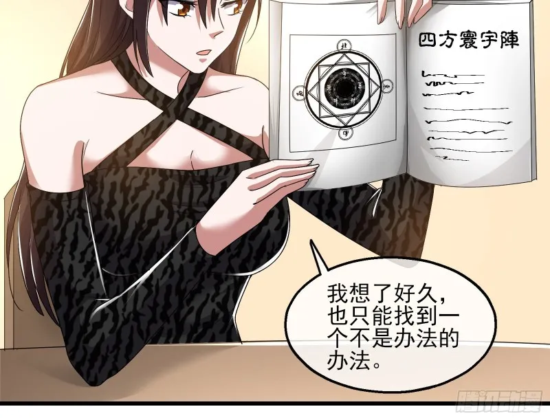 好大一口锅 第127页