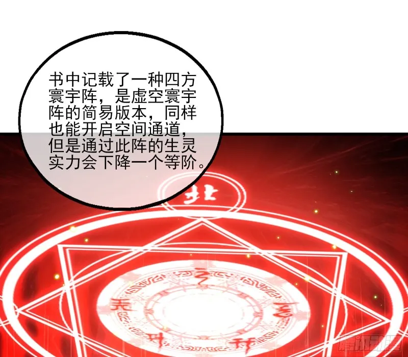 好大一口锅 第129页