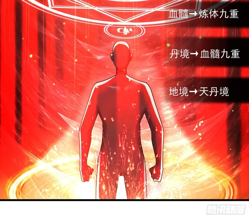 好大一口锅 第130页