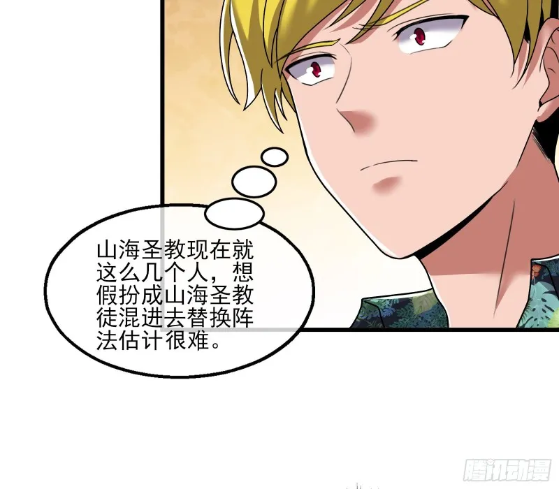 好大一口锅 第135页