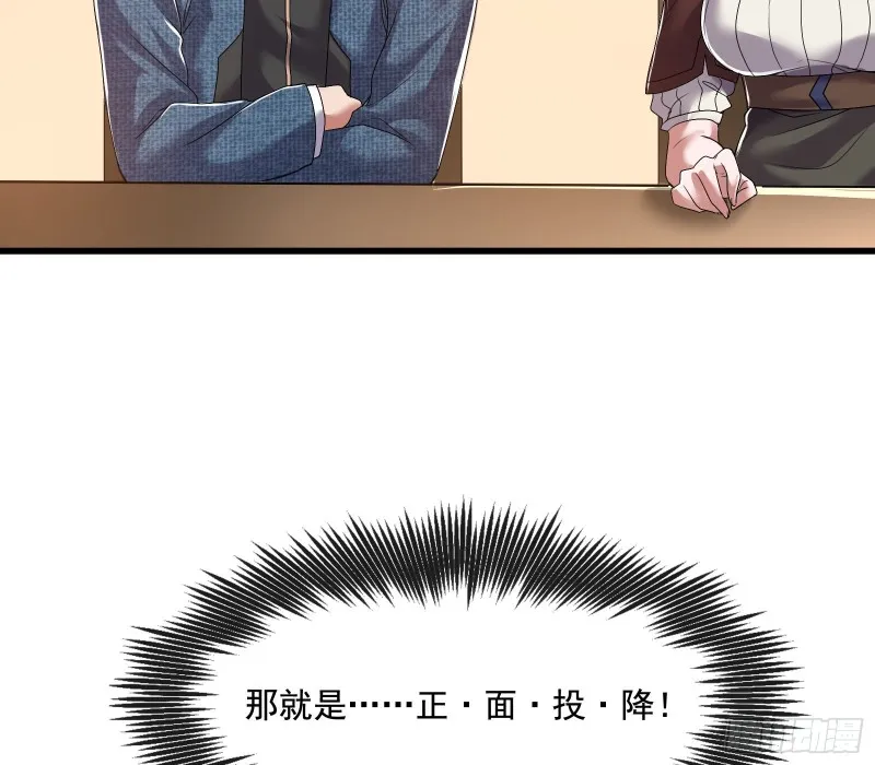 好大一口锅 第137页