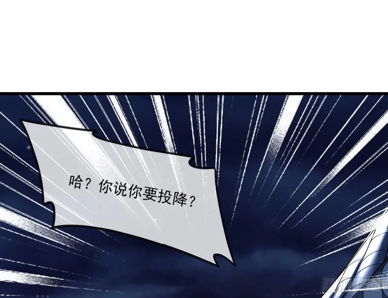 准备投降 第3页