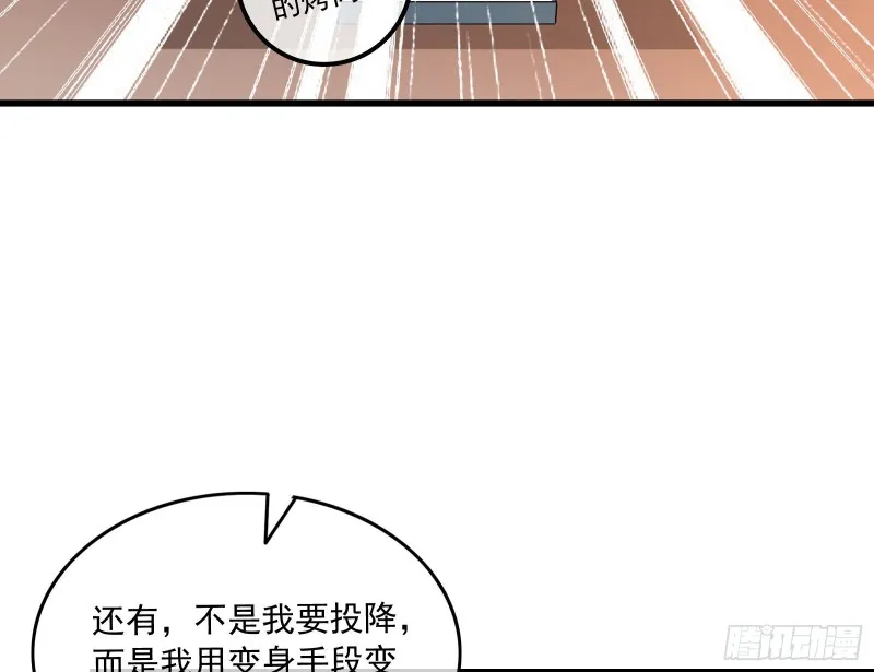准备投降 第7页