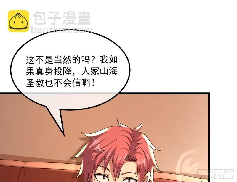 准备投降 第10页