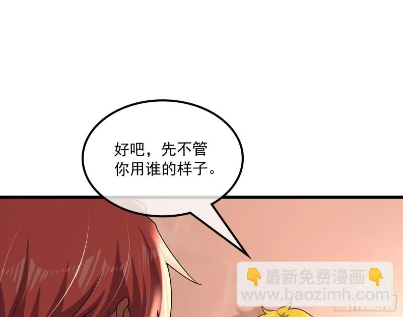 准备投降 第15页