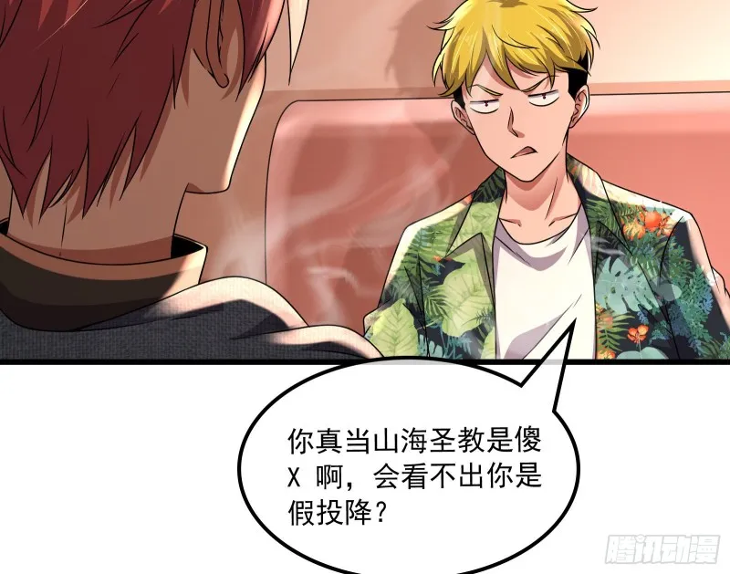 准备投降 第16页