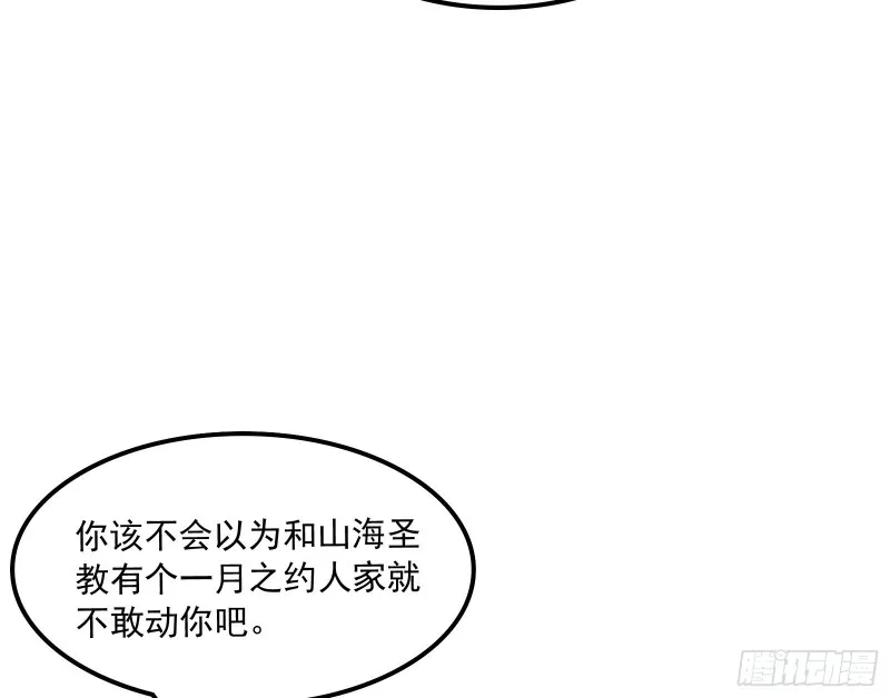 准备投降 第17页