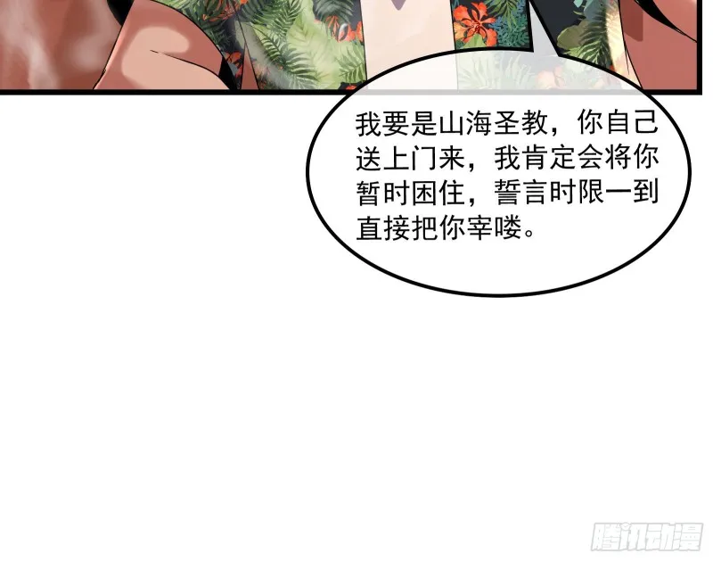 准备投降 第19页