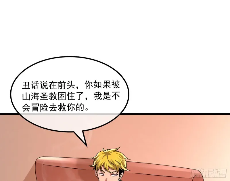 准备投降 第20页