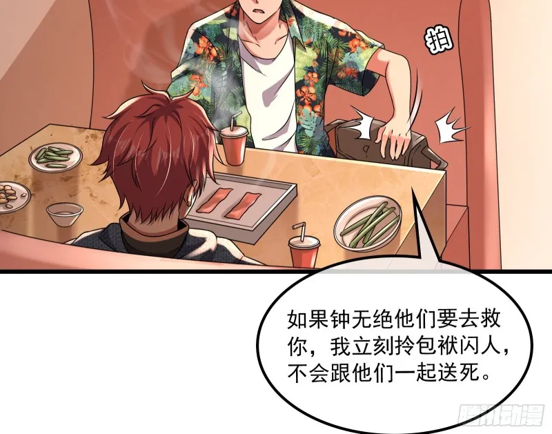准备投降 第21页