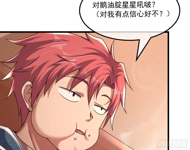 准备投降 第23页