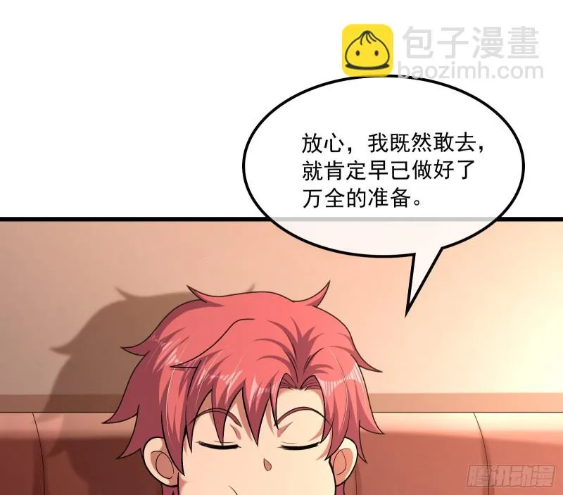 准备投降 第25页