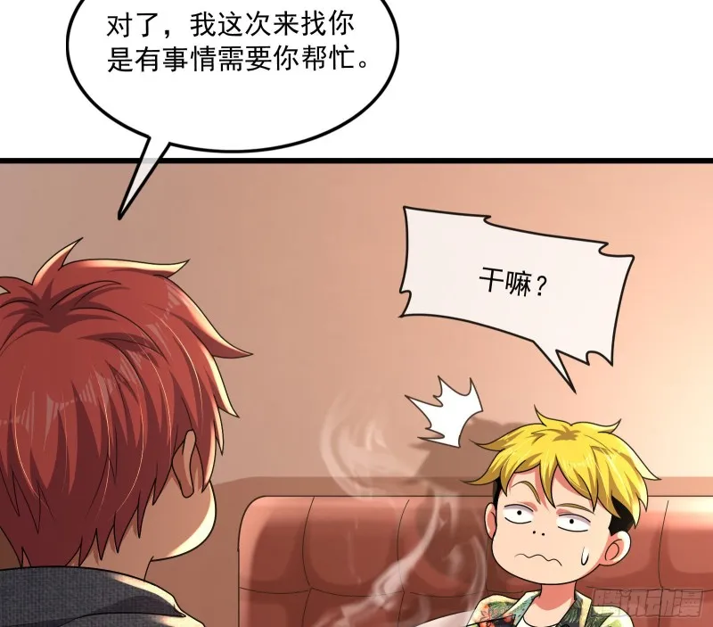 准备投降 第27页