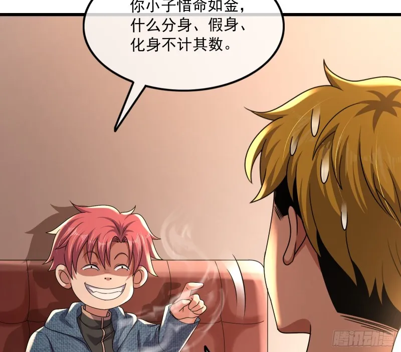 准备投降 第29页