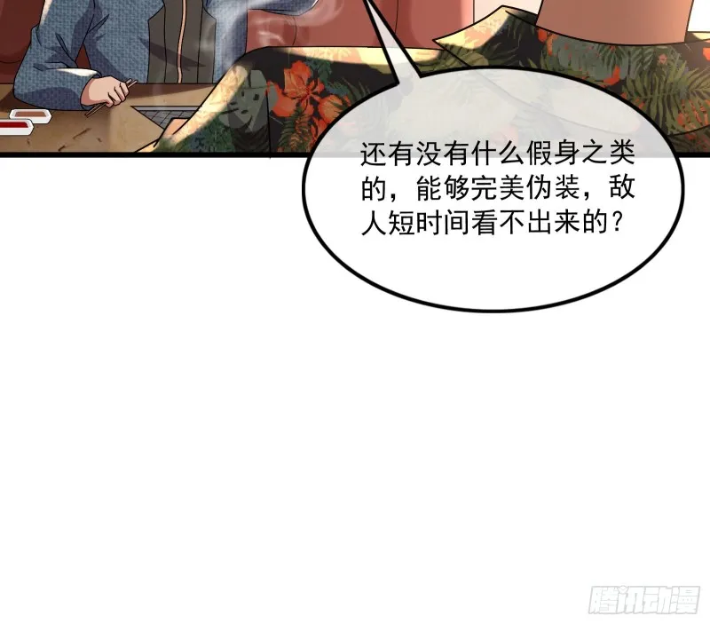 准备投降 第30页