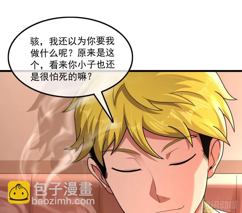 准备投降 第31页