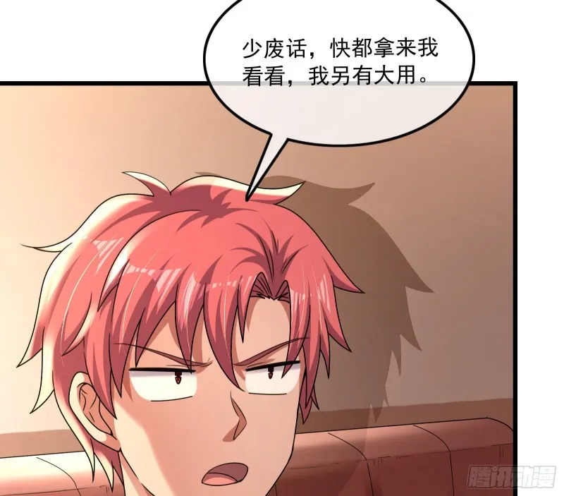 准备投降 第33页