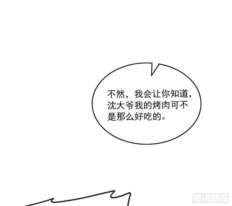 准备投降 第35页