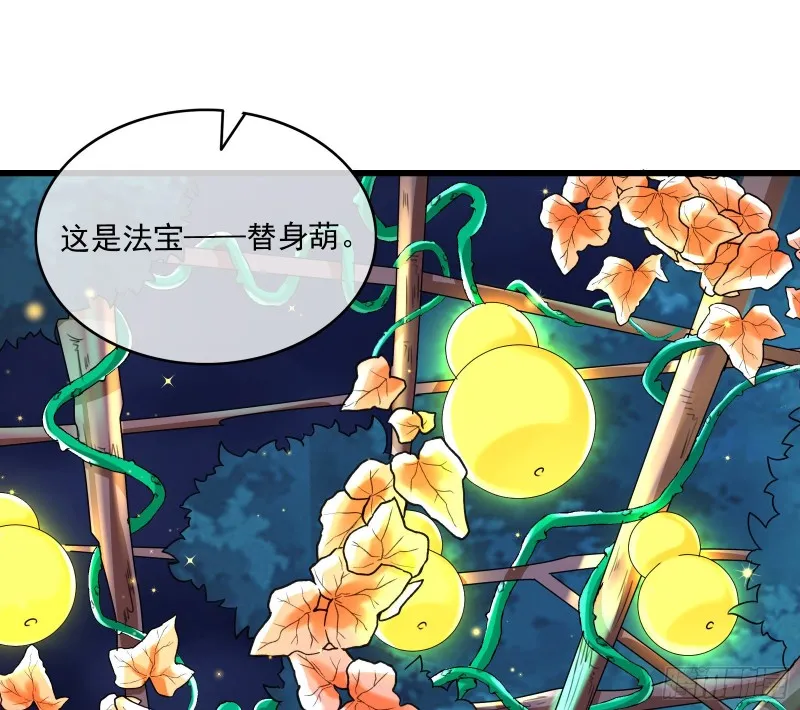 准备投降 第40页