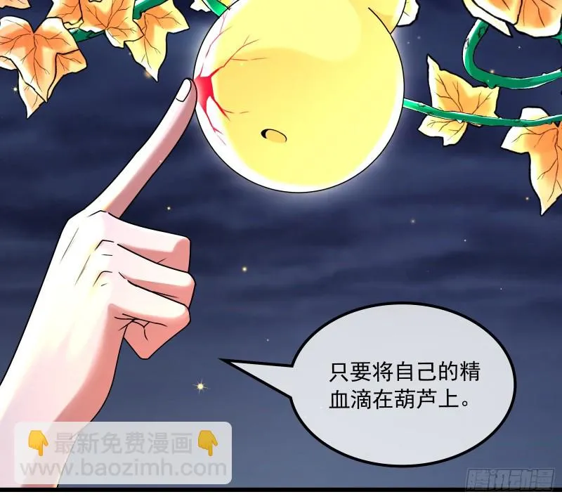 准备投降 第43页
