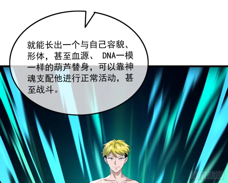 准备投降 第47页