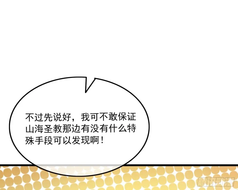 准备投降 第54页