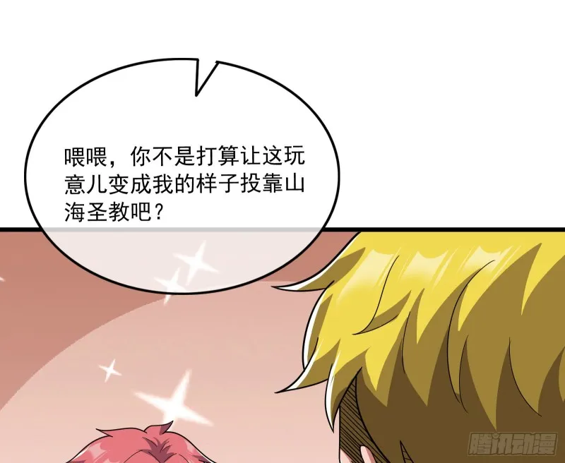 准备投降 第57页