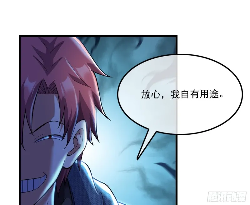 准备投降 第61页