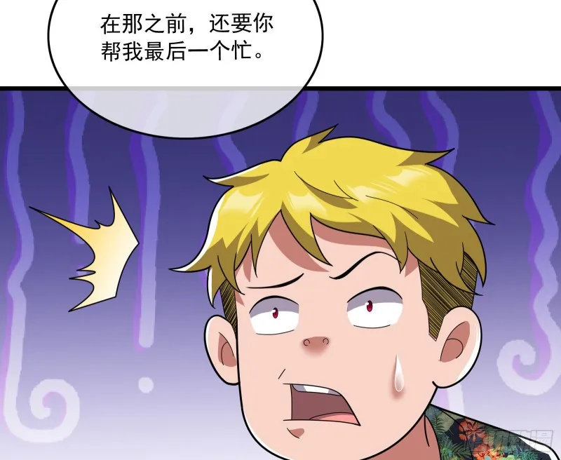 准备投降 第63页