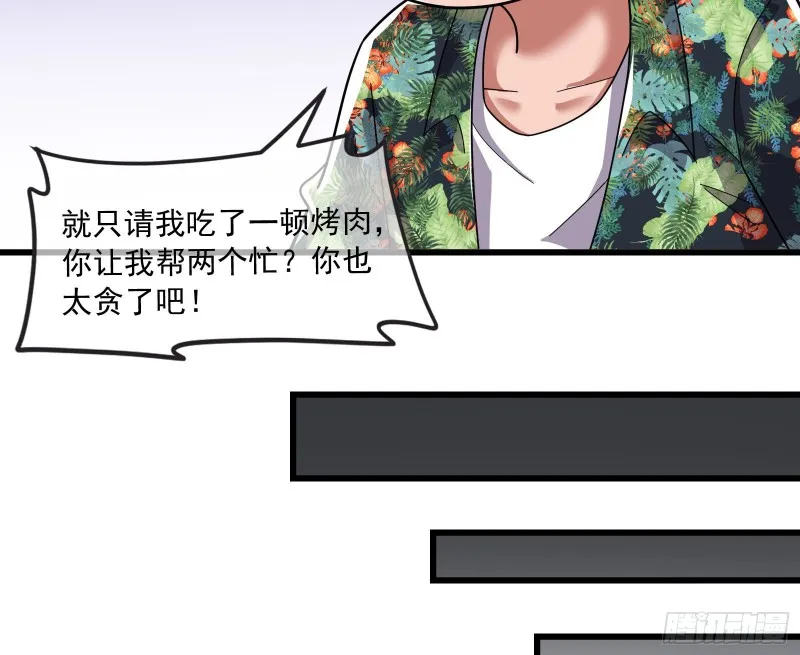 准备投降 第64页