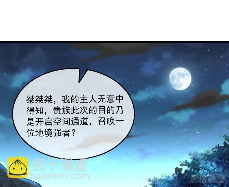 准备投降 第67页