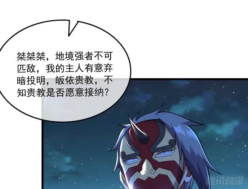 准备投降 第74页