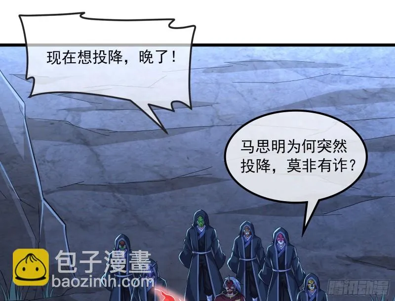 准备投降 第76页