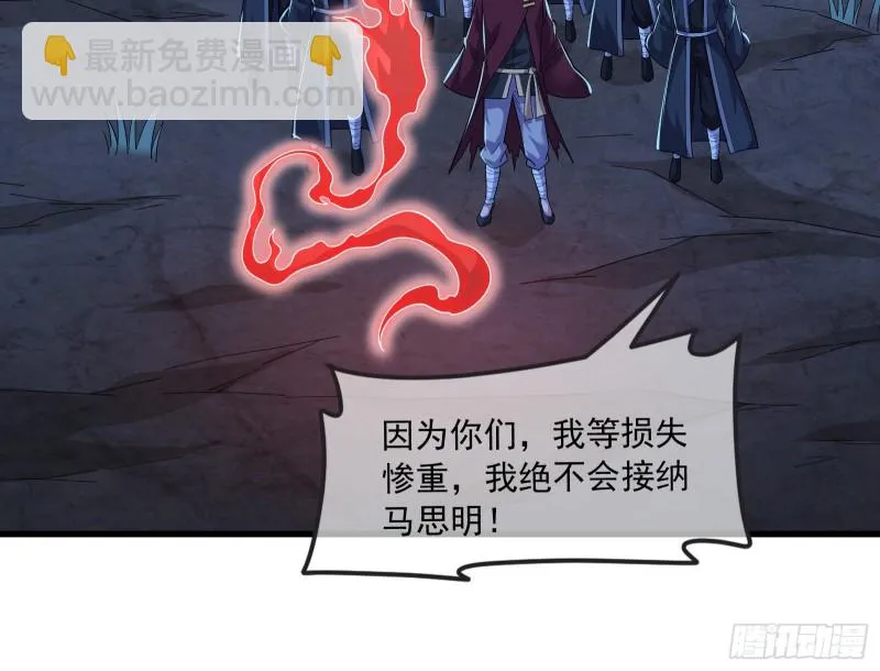 准备投降 第77页