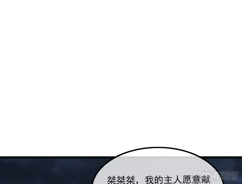 准备投降 第78页