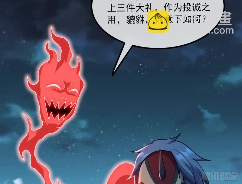 准备投降 第79页