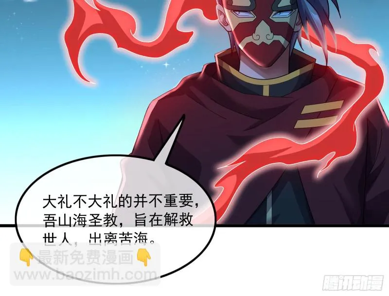 准备投降 第80页